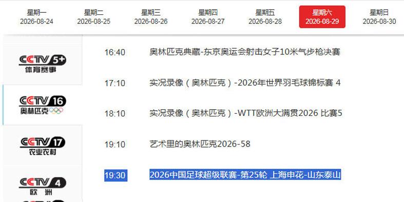 离开利物浦后,他去了沙特豪门当体育总监