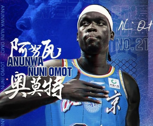 正式官宣！王岚嵚终于回家了，签约山东，补强后场，合同长达4年